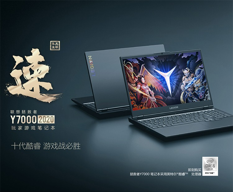 02-拯救者Y7000 i5-10200H 8G-01.jpg