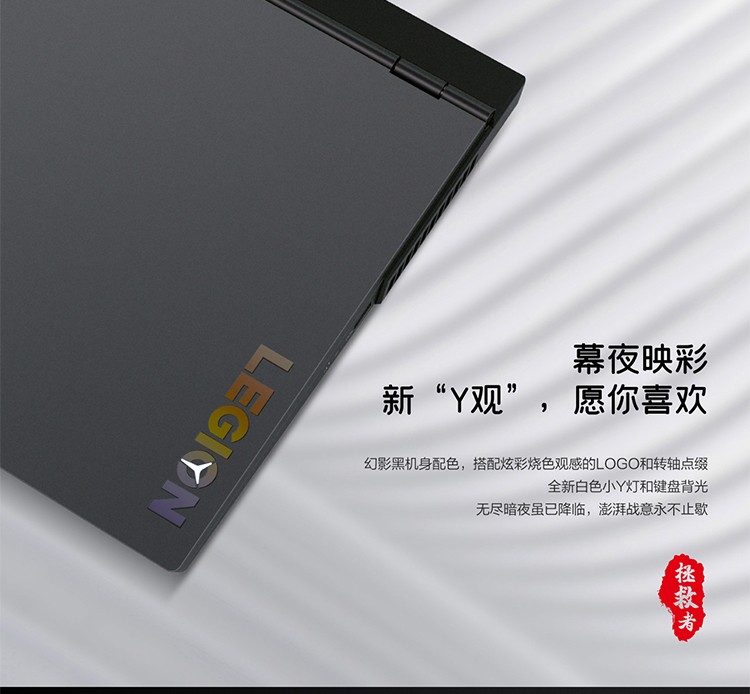 02-拯救者Y7000 i5-10200H 8G-03.jpg