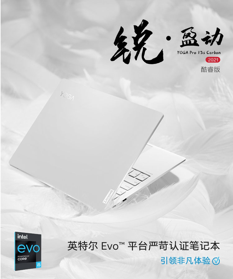 03-YOGAPro 13s i5-1135G7 16G-01.jpg