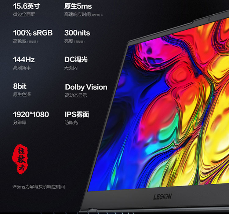 10-拯救者Y9000X i7-10875 16G-01.jpg