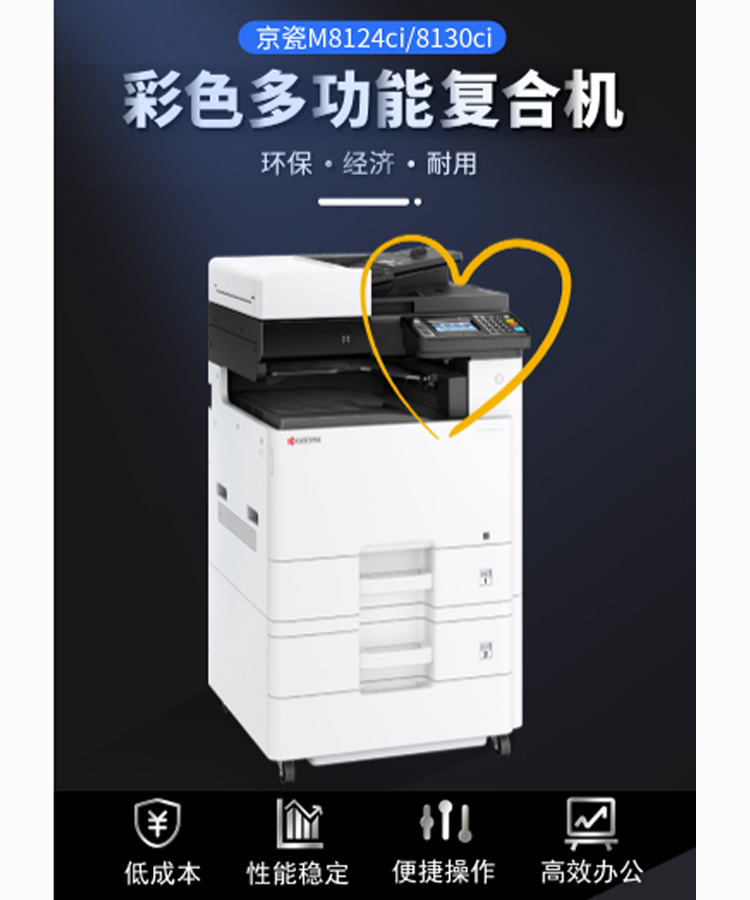 05-京瓷-M8124-01.jpg