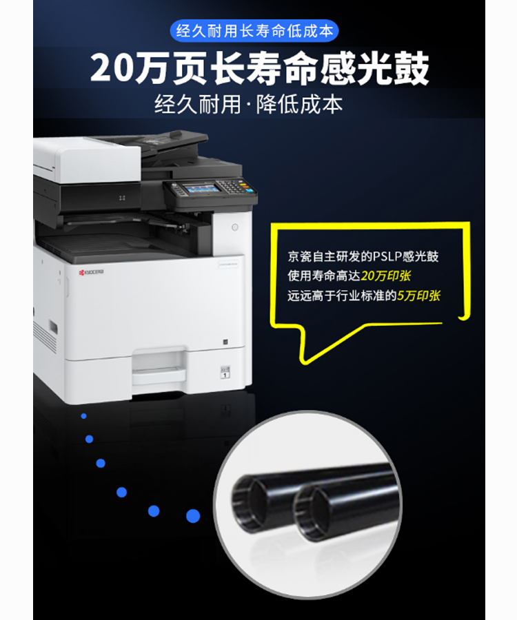 05-京瓷-M8124-23.jpg