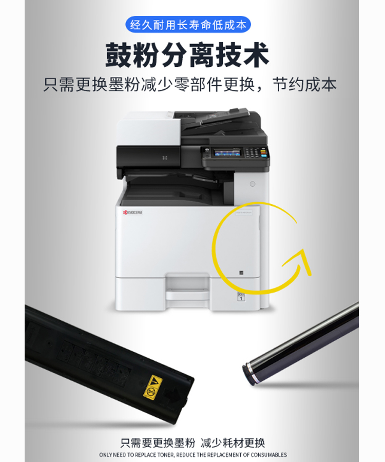 05-京瓷-M8124-25.jpg