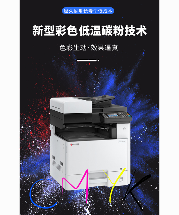 05-京瓷-M8124-26.jpg