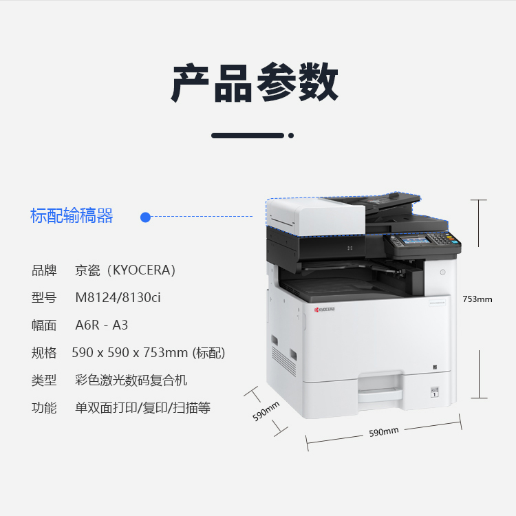 05-京瓷-M8124-30.jpg